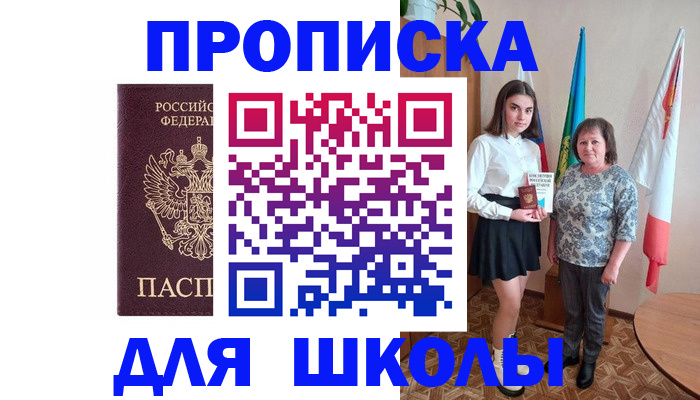 временная регистрация гарантия в Карпинске