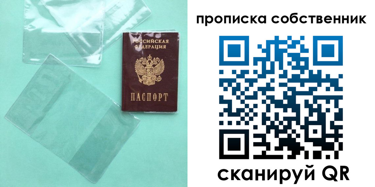 прописка для кредита в Карпинске