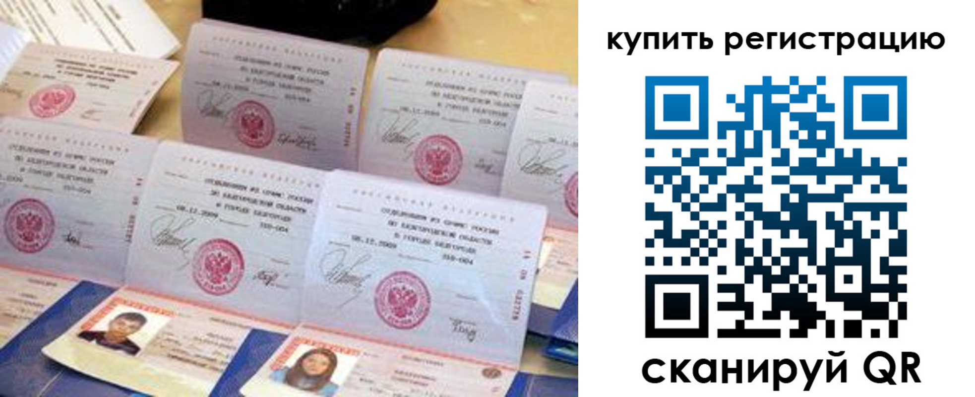 прописка паспорт в Карпинске