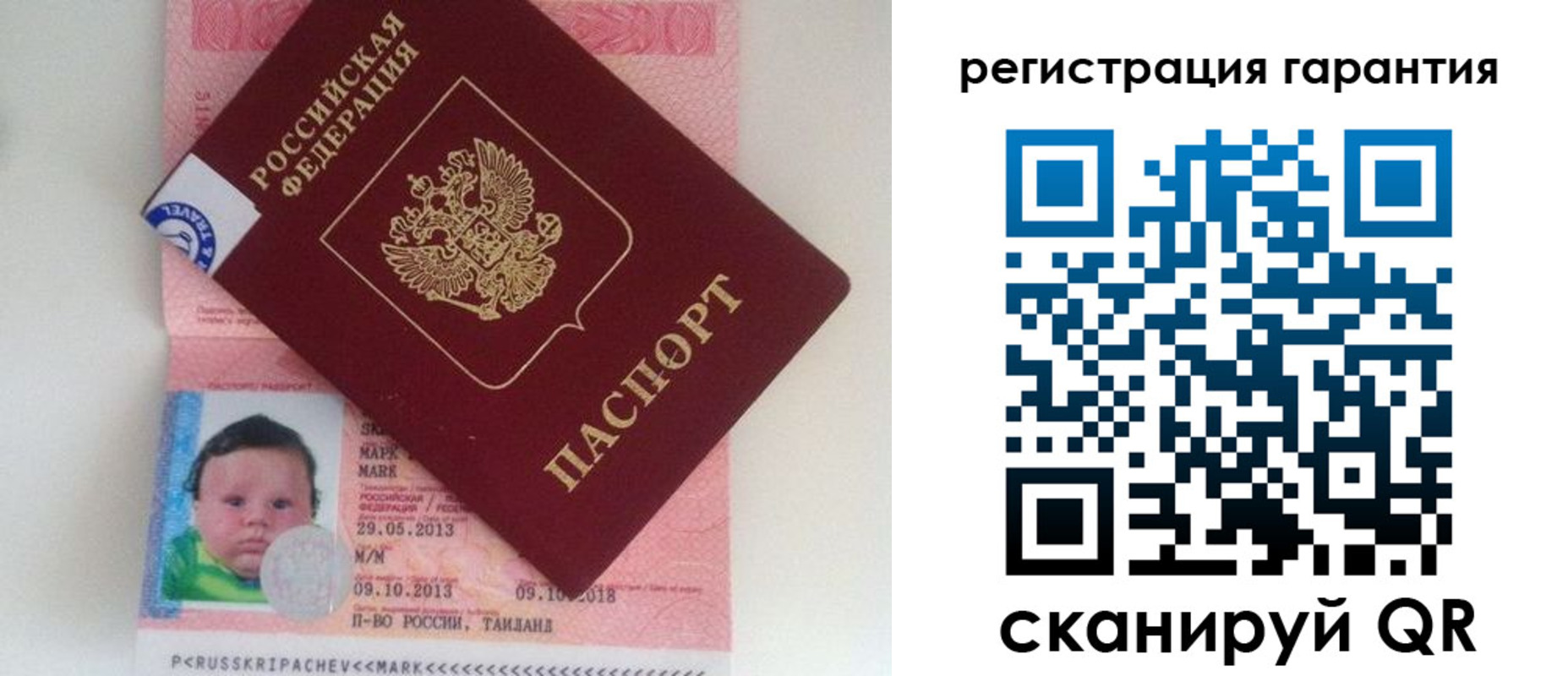 прописка в Карпинске