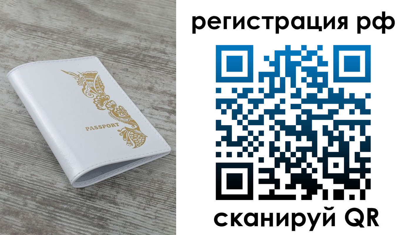 миграционный учет в Карпинске
