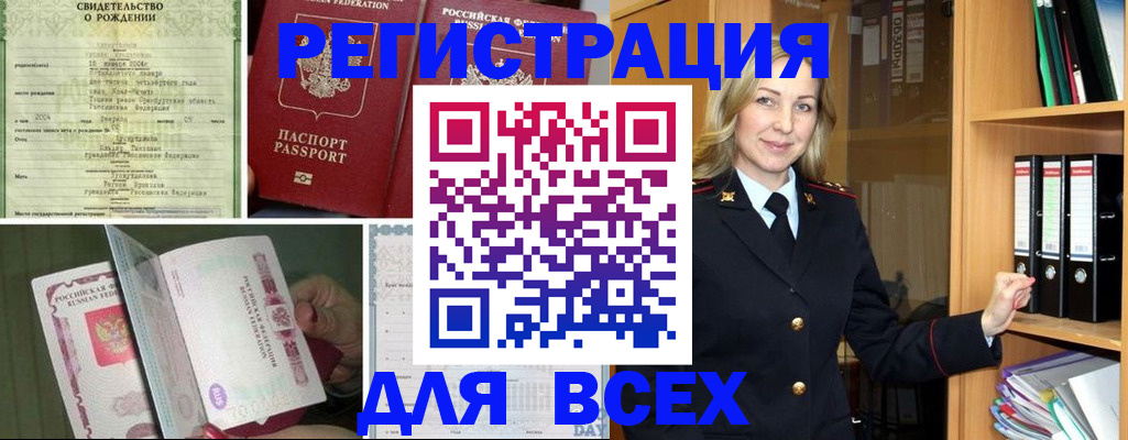 прописка законно в Карпинске