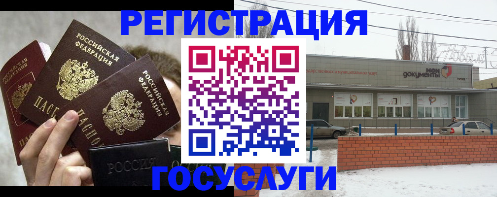 миграционный учет в Карпинске