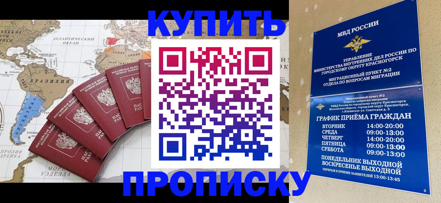 прописка от собственника в Карпинске