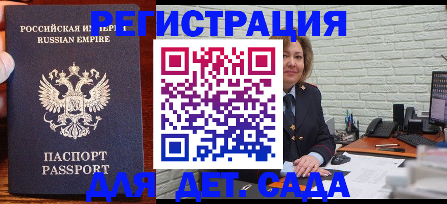 прописка ребенка в Карпинске