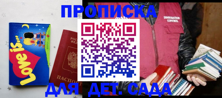 временная прописка в Карпинске