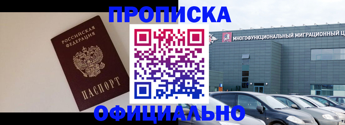 временная регистрация для всех в Карпинске