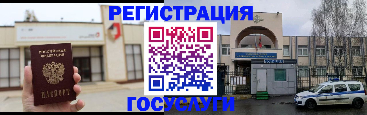 прописка ребенка в Карпинске