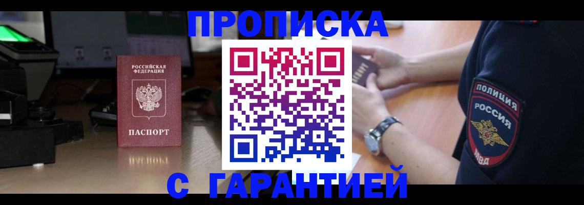 прописка регистрация в Карпинске