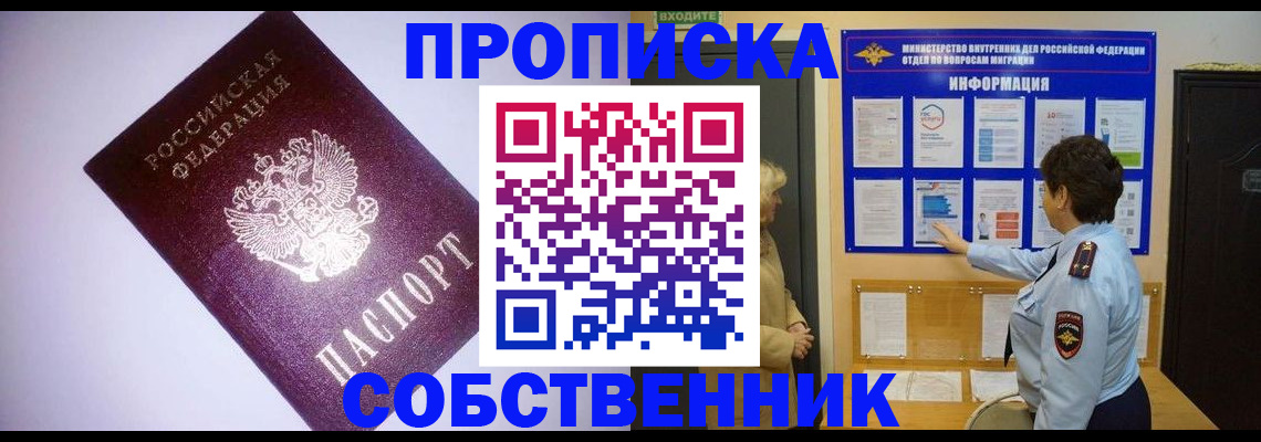 временная регистрация надежно в Карпинске