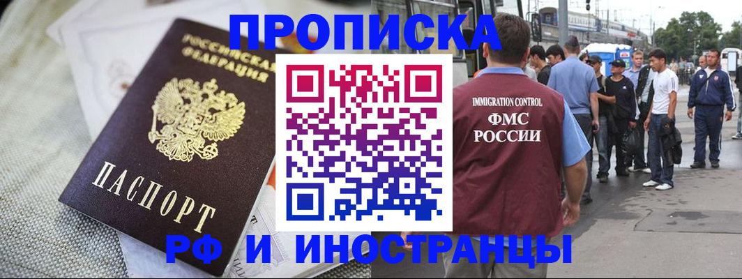 прописка для школы в Карпинске