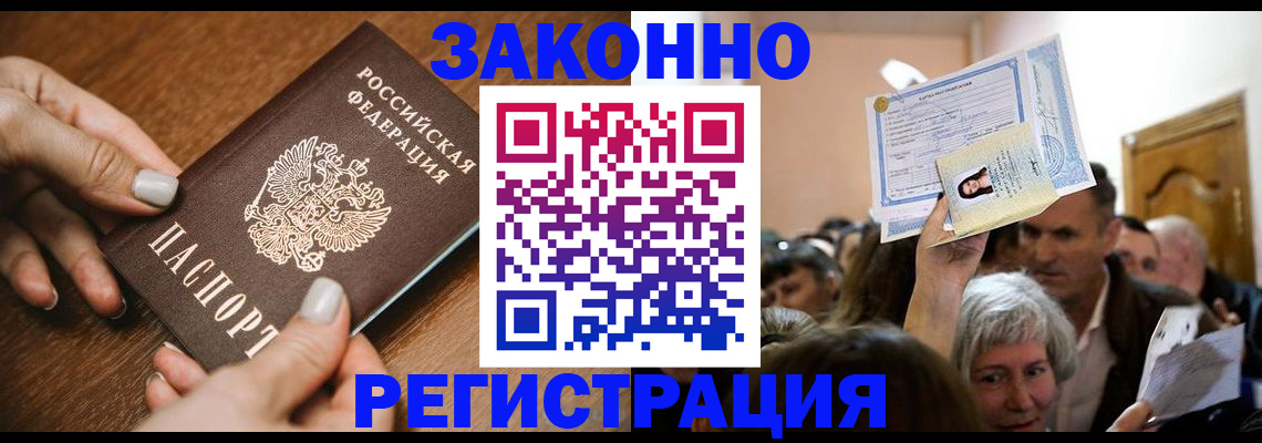 регистрация в Карпинске